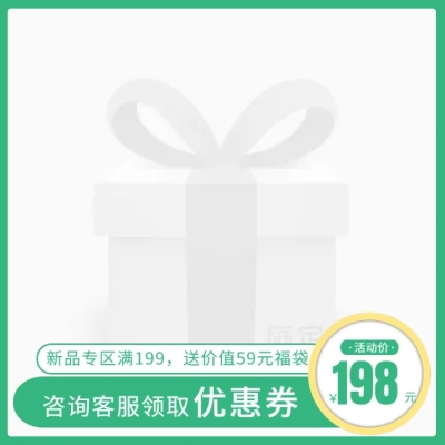 新品满送主图图标