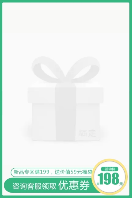 新品满送主图图标预览效果