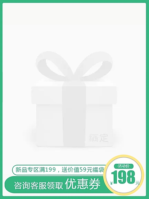 新品满送主图图标