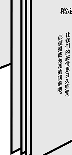 招聘日式设计招聘长图