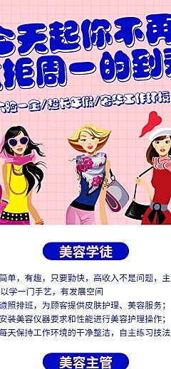 六险一金撞色插画招聘长图