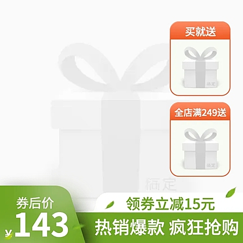 通用简约清新折扣主图图标