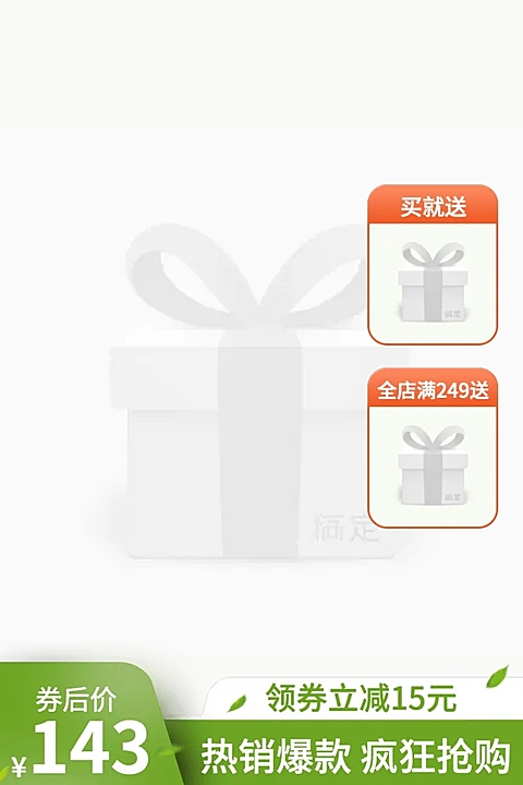 通用简约清新折扣主图图标