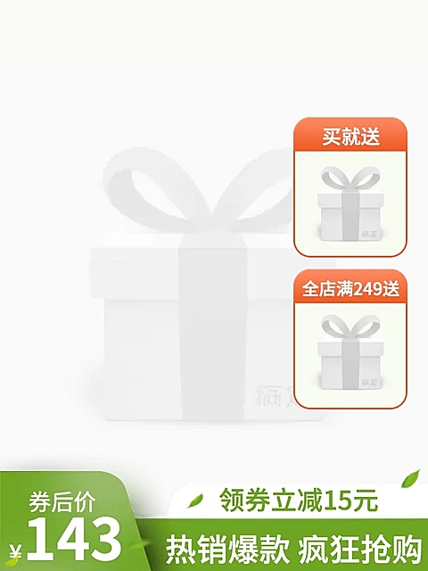 通用简约清新折扣主图图标