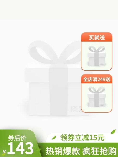 通用简约清新折扣主图图标预览效果