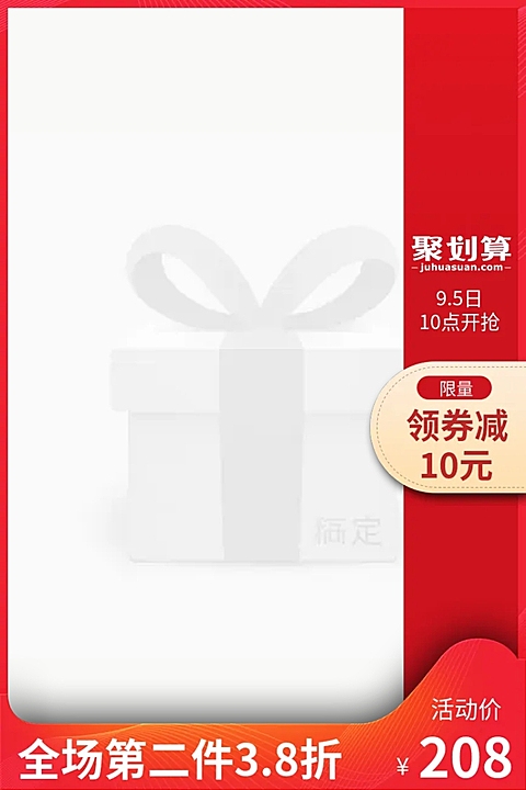 商品零售99划算节打折喜庆主图图标