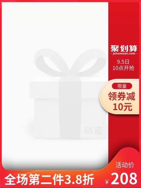 商品零售99划算节打折喜庆主图图标预览效果