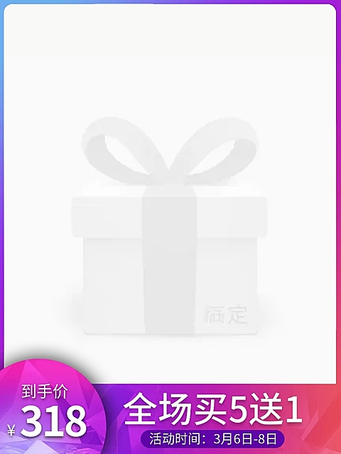 酷炫满送主图图标