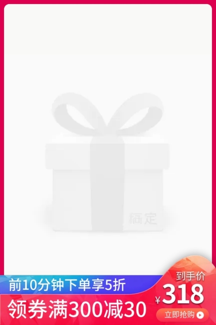 满减主图图标预览效果