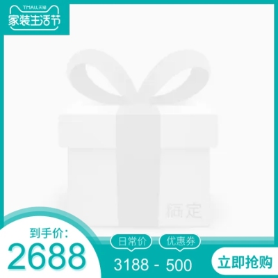 家装节折扣主图图标