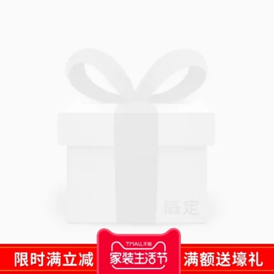 家装节喜庆主图图标