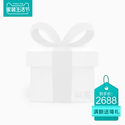 家装节满送主图图标
