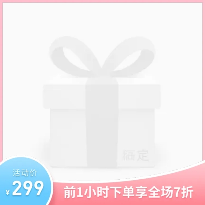 新品折扣主图图标预览效果