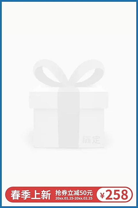 春季上新简约主图图标