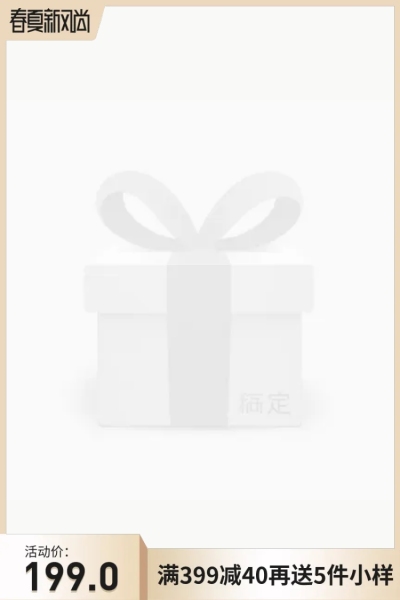 新风尚满减主图图标