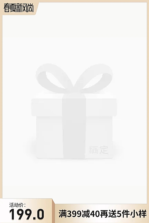 新风尚满减主图图标