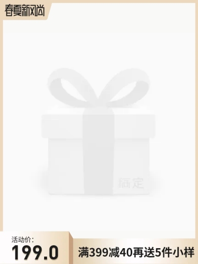 新风尚满减主图图标