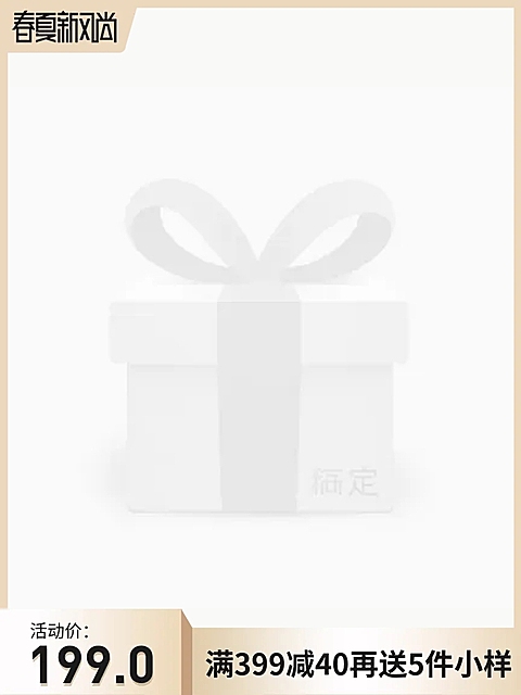 新风尚满减主图图标