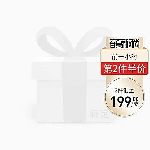 新风尚折扣主图图标