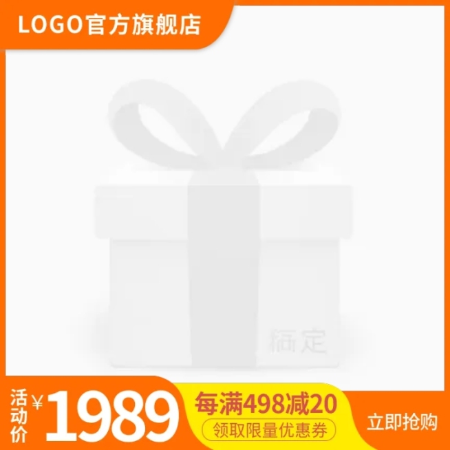 简约满减主图图标预览效果