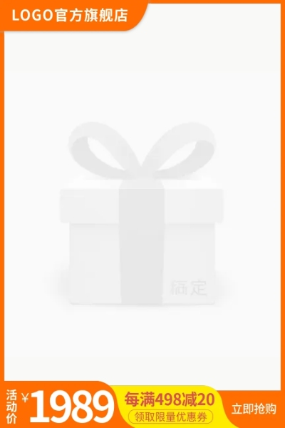 简约满减主图图标