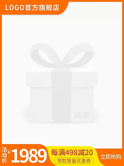 简约满减主图图标