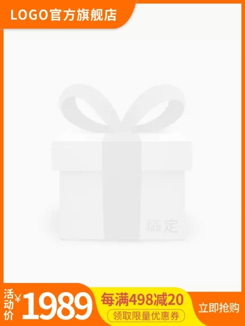 简约满减主图图标预览效果