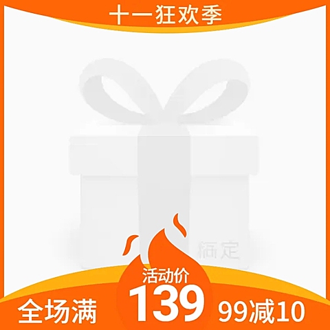 国庆促销活动喜庆满减主图图标