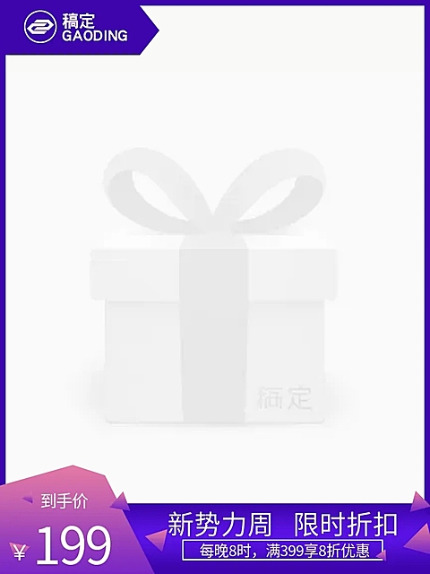 全球来电/新势力周/数码家电折扣主图图标