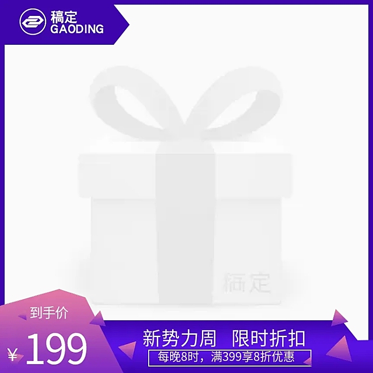 全球来电/新势力周/数码家电折扣主图图标