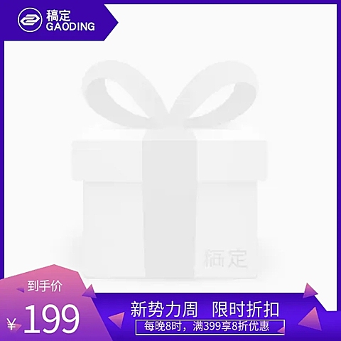 全球来电/新势力周/数码家电折扣主图图标