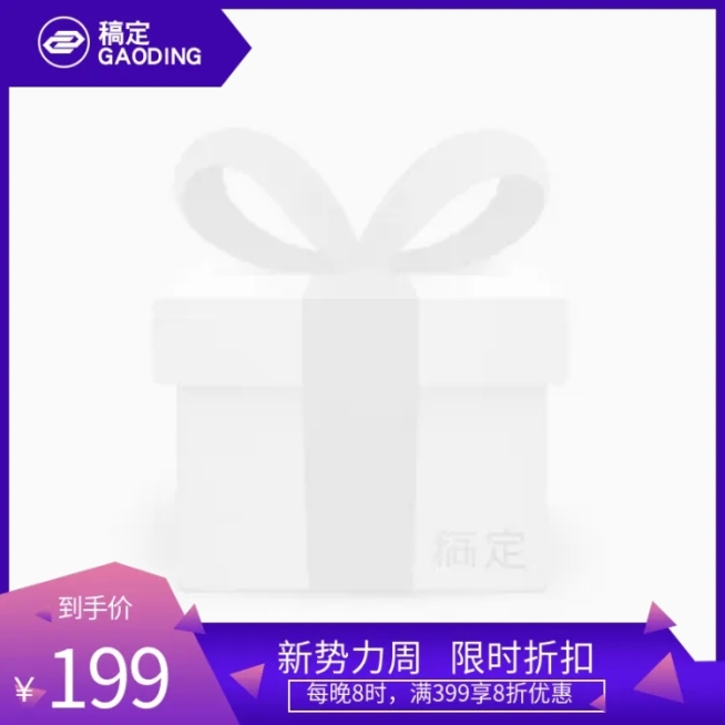 全球来电/新势力周/数码家电折扣主图图标预览效果