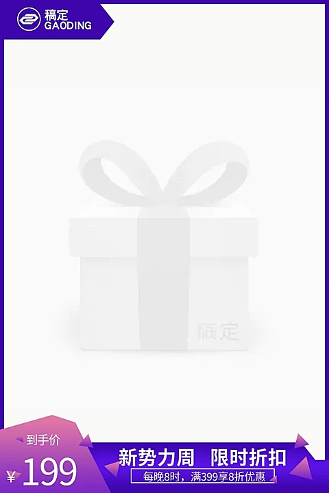 全球来电/新势力周/数码家电折扣主图图标