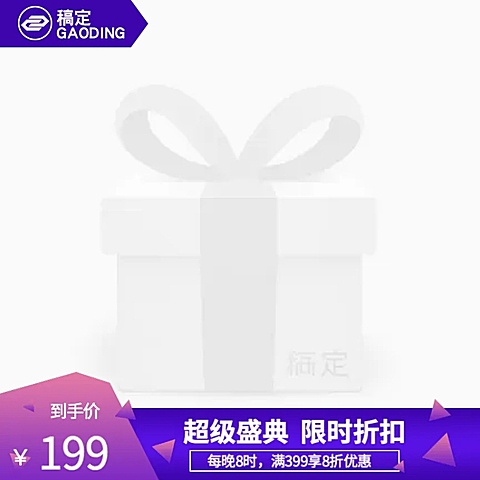 数码家电/限时折扣主图图标