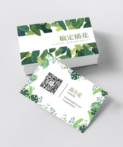 清新商务名片