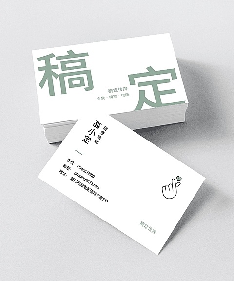 简约商务名片