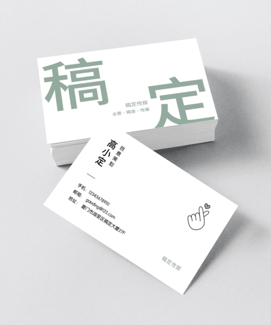简约商务名片预览效果