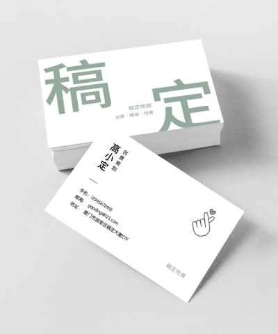 简约商务名片