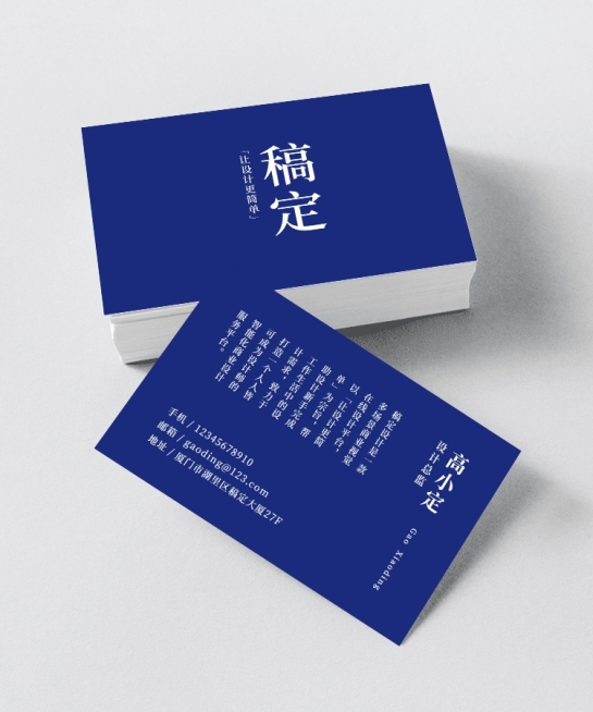 简约商务名片预览效果