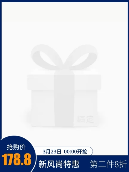 新风尚奢华主图图标预览效果