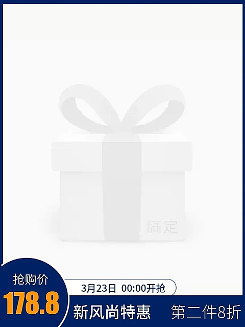新风尚奢华主图图标