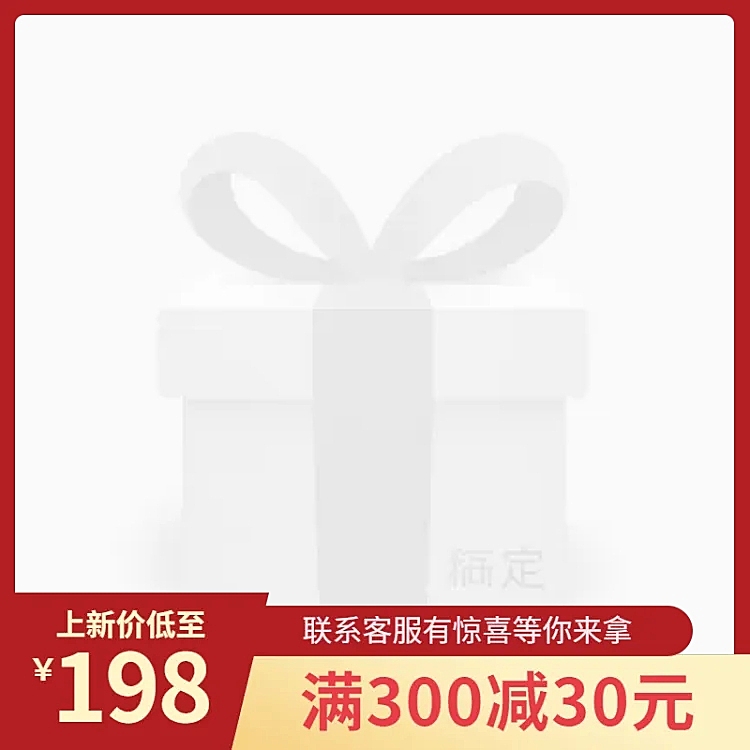 新品满减主图图标