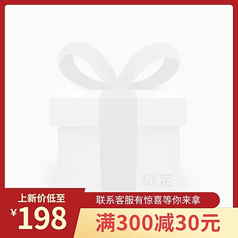 新品满减主图图标