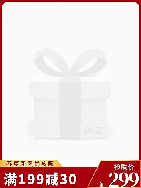 新风尚满减主图图标