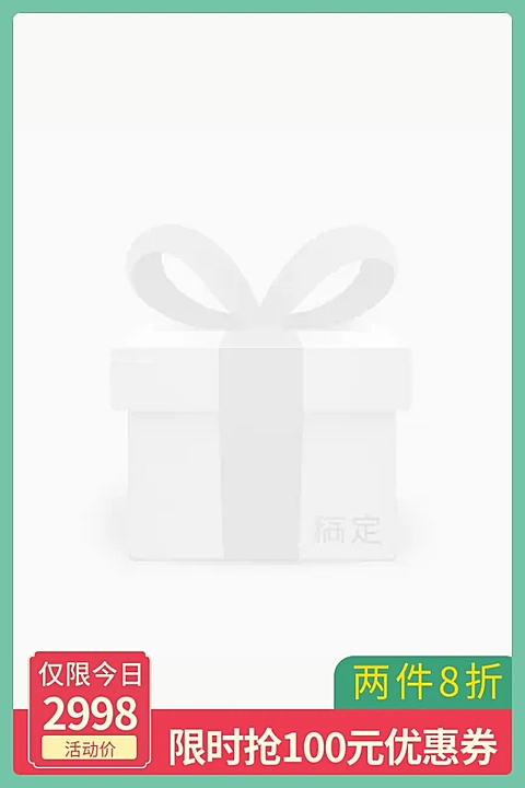 限时折扣主图图标