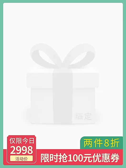 限时折扣主图图标