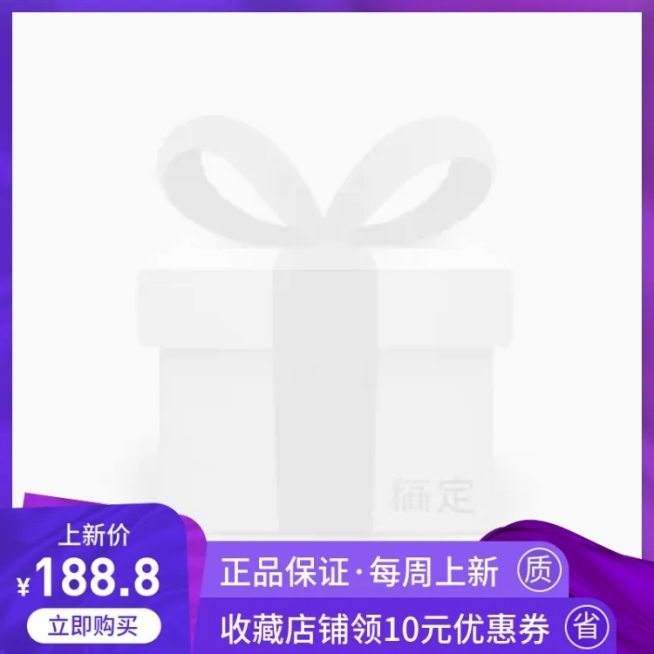 新品折扣主图图标预览效果