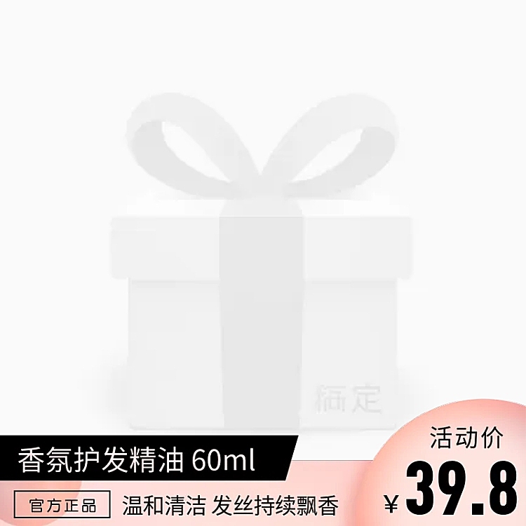 时尚折扣主图图标