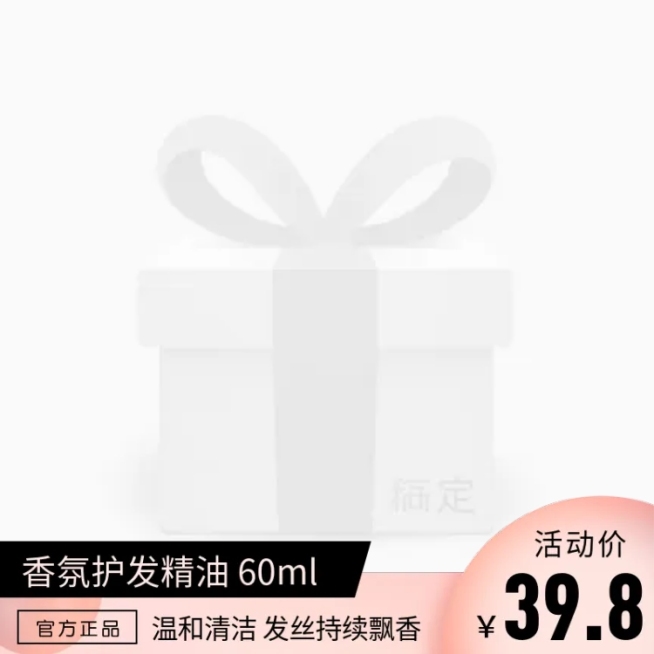 时尚折扣主图图标预览效果