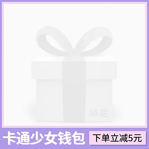 简约折扣主图图标